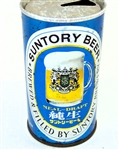  Suntory Real Draft Tab Top (Japan) N.L